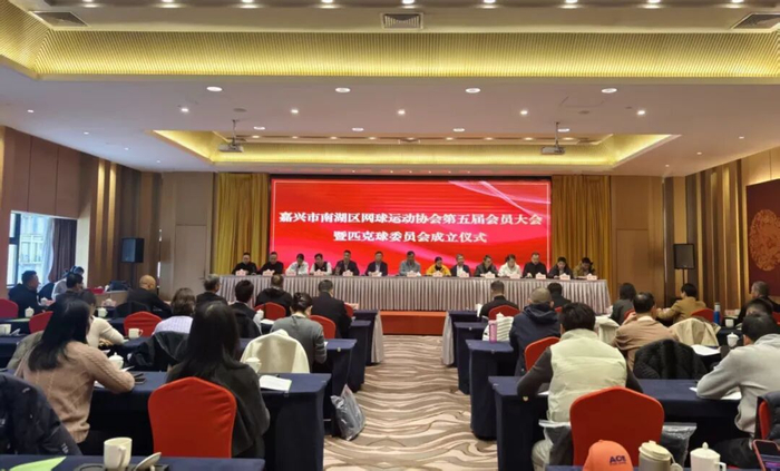 开云体育APP-南湖区有匹克球委员会啦！|协会|网球|网球协会|赛事|羽毛球_新浪体育_新浪新闻